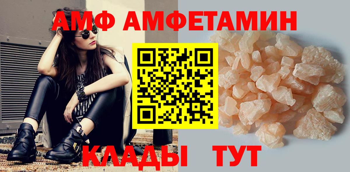 Амфетамин Розовый  Amphetamine  Новотроицк  Вход с VPN 