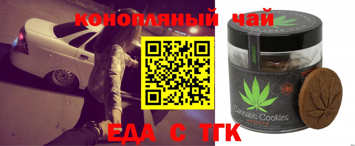 Новотроицк  Canna-Cookies марихуана  Вход с VPN 