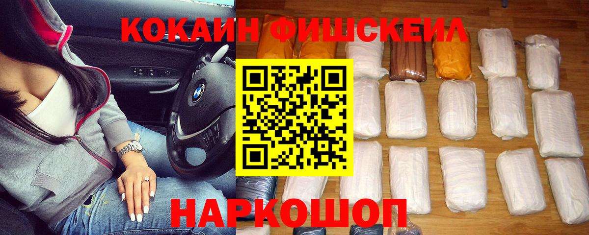 КОКАИН  Вход с VPN  Новотроицк  Cocaine Колумбийский  Кокаин Columbia 