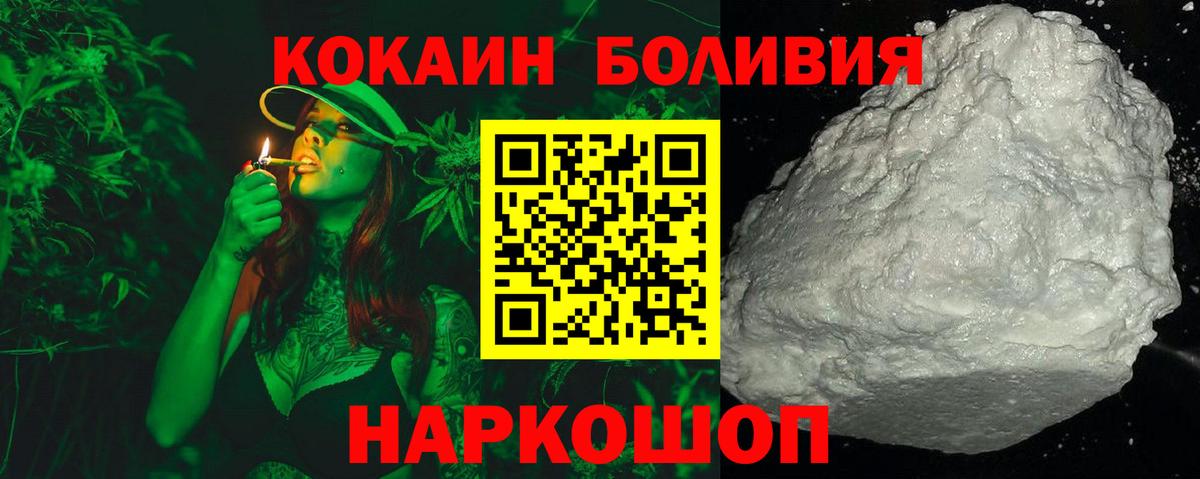 КОКАИН Эквадор Новотроицк