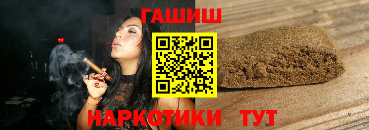 Новотроицк  ГАШИШ Изолятор  Гашиш Premium  ГАШИШ  Вход с VPN 