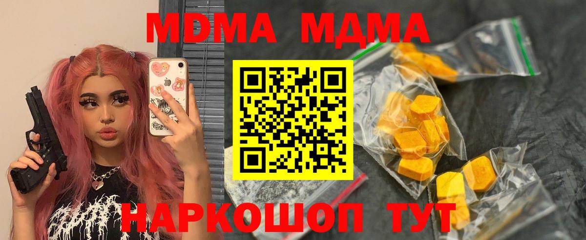 МДМА Molly Новотроицк