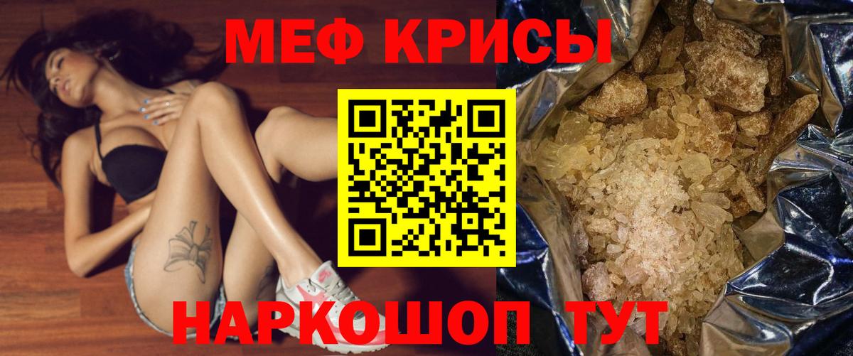 Мефедрон  Новотроицк