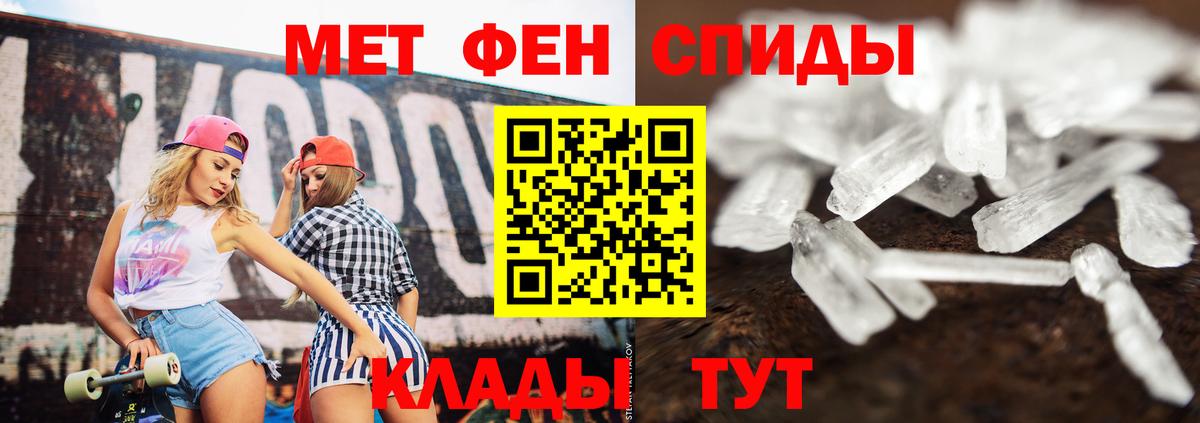 Метамфетамин кристалл Новотроицк