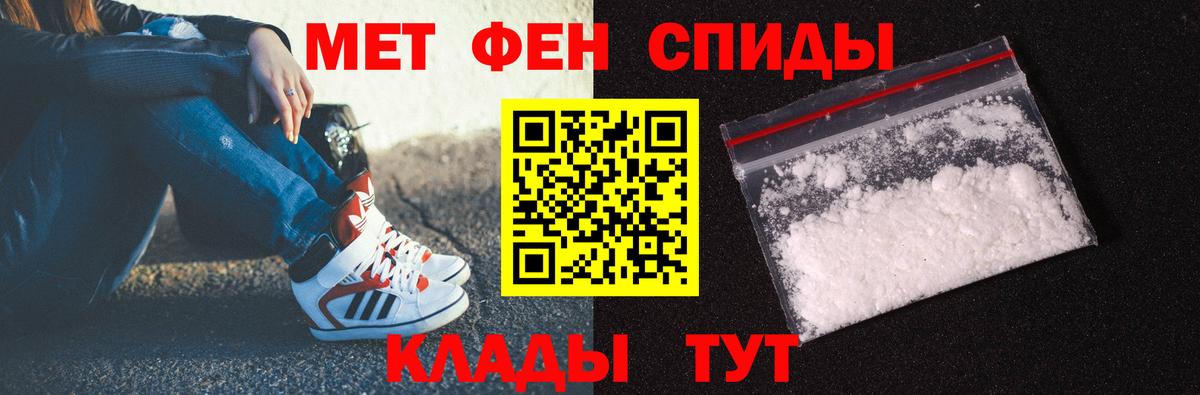 Метамфетамин витя  Вход с VPN  Новотроицк 