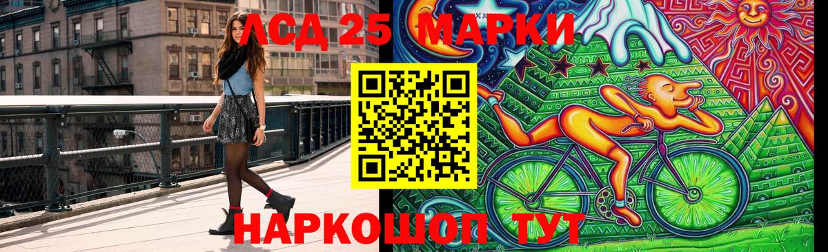 Новотроицк  Марки NBOMe  Вход с VPN  купить  цена  Марки 25I-NBOMe 1,8мг 