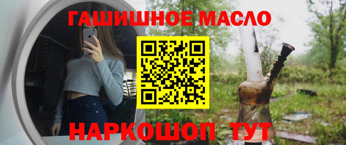 Дистиллят ТГК жижа  Вход с VPN  Новотроицк 