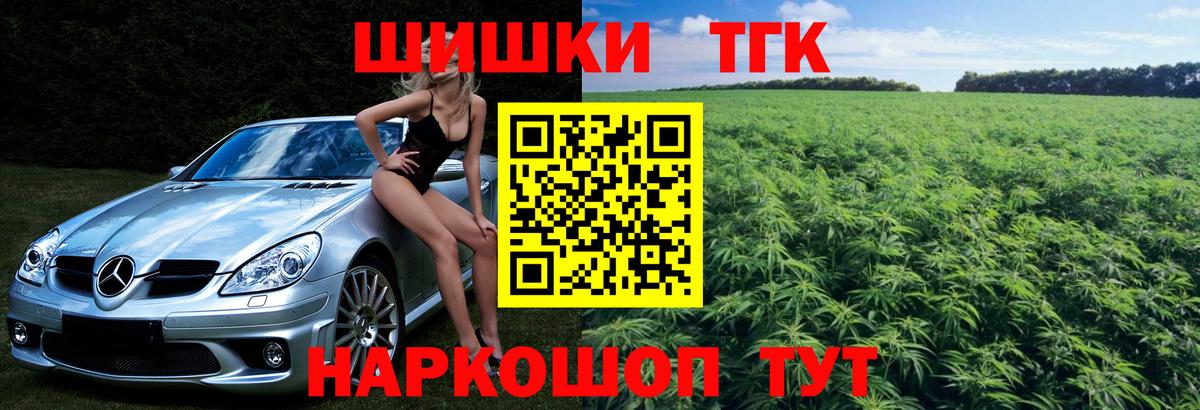 Марихуана Ganja  Марихуана SATIVA & INDICA  Конопля Ganja  Новотроицк  Вход с VPN 