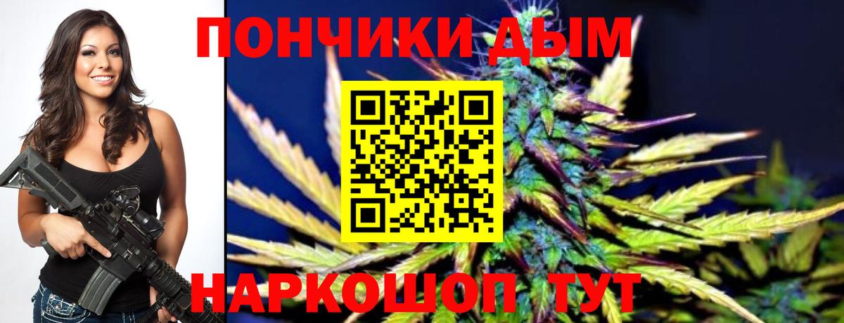 Канабис OG Kush Новотроицк